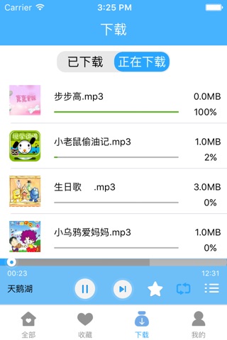 孕期胎教音乐 - 怀孕妈妈的胎教助手 screenshot 3