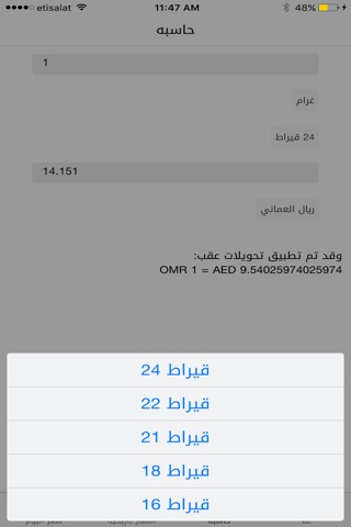 Gold Price in Oman أسعار الذهب في سلطنة عمان screenshot 3