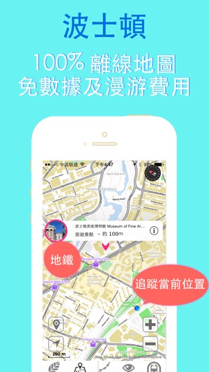 波士頓旅游指南地鐵美國地圖 Boston travel guide offline city map(圖4)-速報App