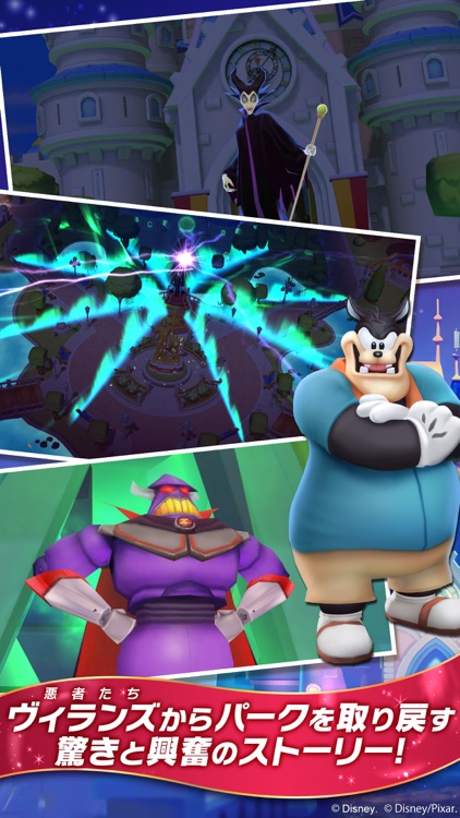 ディズニー マジックキングダムズ(Disney Magic Kingdoms) screenshot-4
