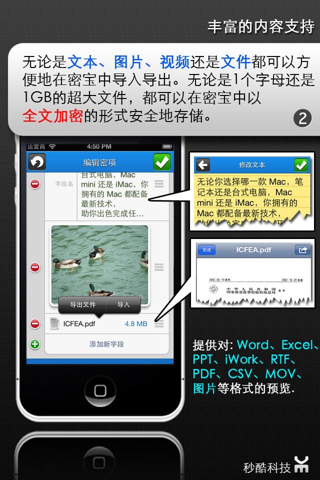 Private Pal Lite screenshot 2