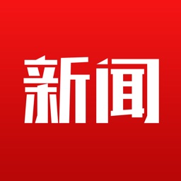 新闻快讯-热点资讯日报头条掌上阅读器