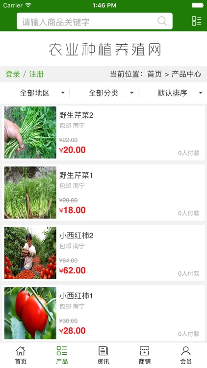 农业种植养殖网