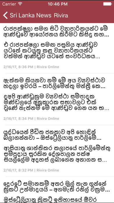 How to cancel & delete Breaking News - Sri Lanka from iphone & ipad 4