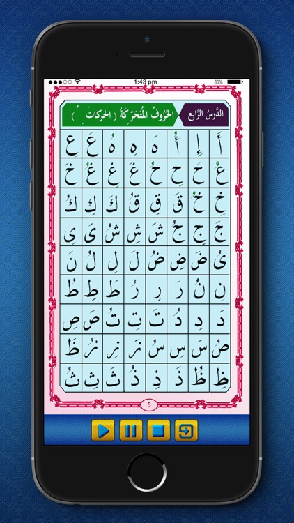 Noorani Qaida - Free Islamic App to Learn Quran