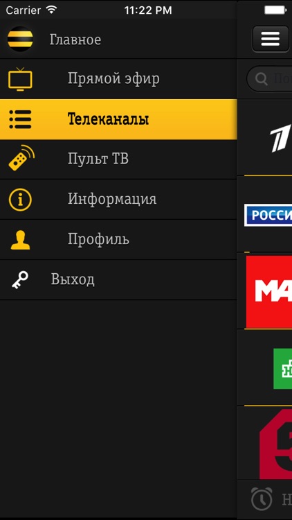 Билайн ТВ
