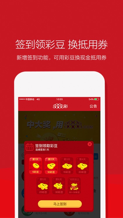 8888彩票-专业手机购彩平台