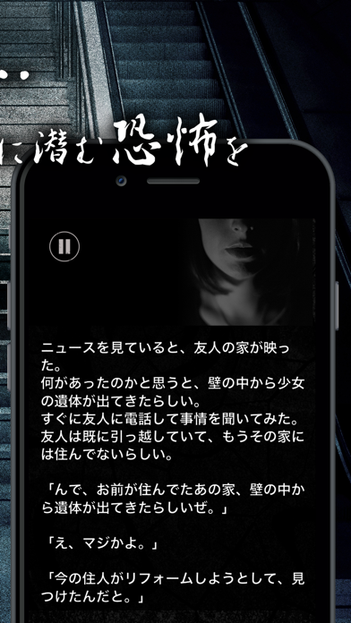 意味が分かると怖い話-冥(めい)- screenshot1