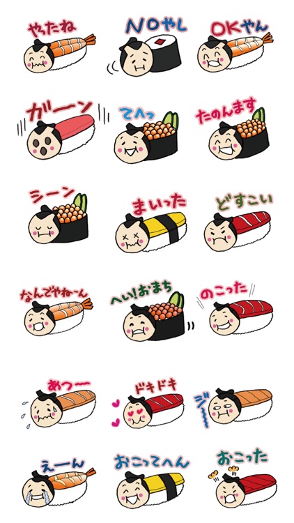 すし相撲