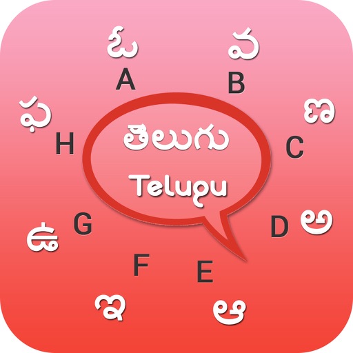 Telugu Keyboard - Telugu Input Keyboard