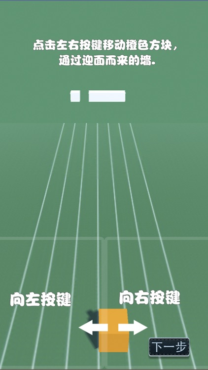 别踩白块大冒险3d版-天天指尖速度方块敏捷游戏