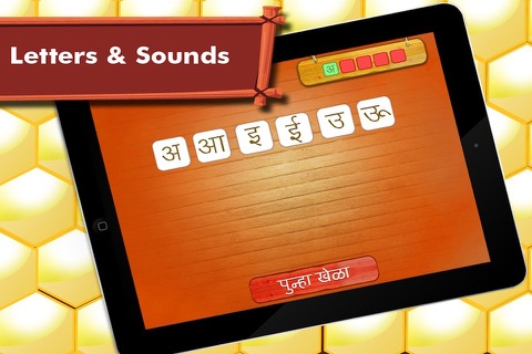 Marathi Alphabet By Tinytapps screenshot 4