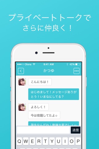 電話で友達探しひまチャット掲示板 - PartyChat screenshot 4