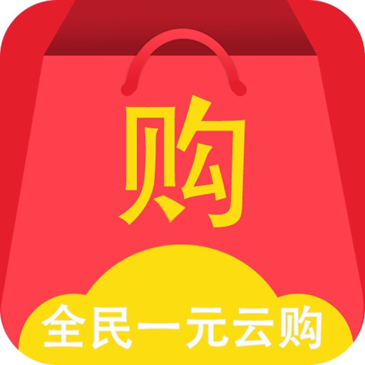 一元云购(官方版)-一元夺宝全民夺宝神器