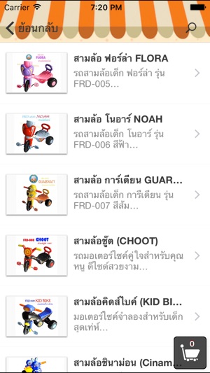 FoyThai(圖3)-速報App