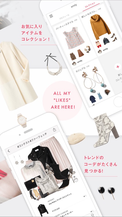 fashion coordinate IQON