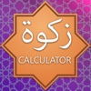 Zakat Calculator-Calculate Zakah & Pay Charity