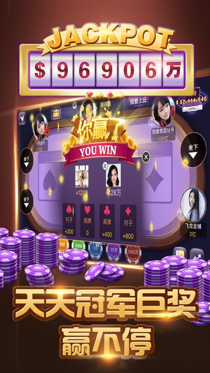 皇家(德州扑克)-超高回报的必赢德州扑克 screenshot-4