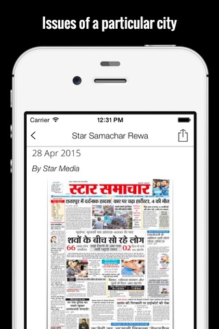 Star Samachar screenshot 3