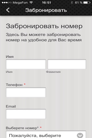 Отель Фантазия screenshot 3