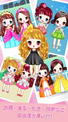 Game screenshot Cute Prom Dress apk