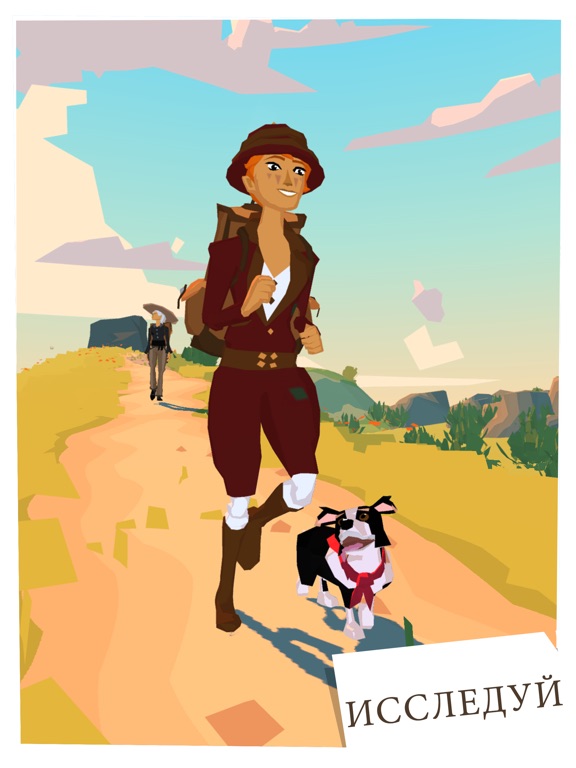 The Trail на iPad