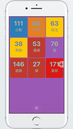 理貨 & 計數(圖1)-速報App