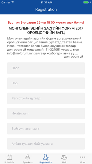 Meforum.mn(圖3)-速報App