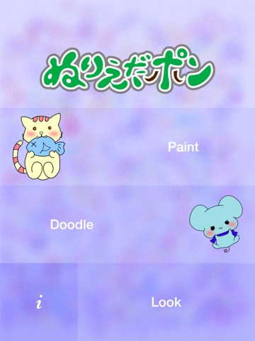Tanuki Paint for iPad screenshot 2