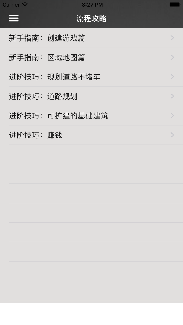 攻略For模拟城市5