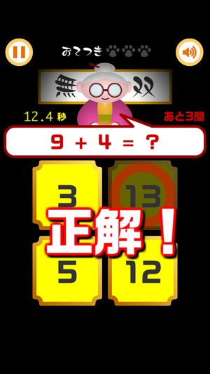 Grandma's Math Quiz(圖3)-速報App