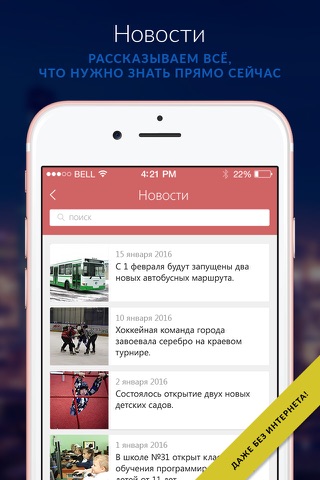 Мой Красноярск - новости, афиша и справочник screenshot 2