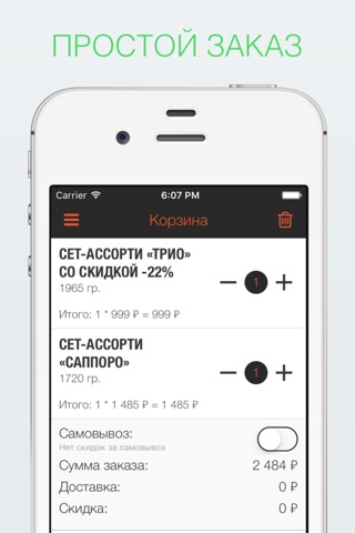 КИОТО СУШИ screenshot 3