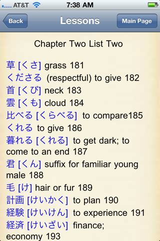 JLPT N4 Vocabulary screenshot 3