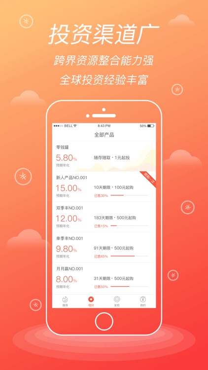 招金所理财-15%收益银行存管理财投资