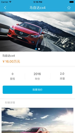 Mel-Carsales(圖3)-速報App