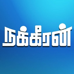 Nakkheeran News