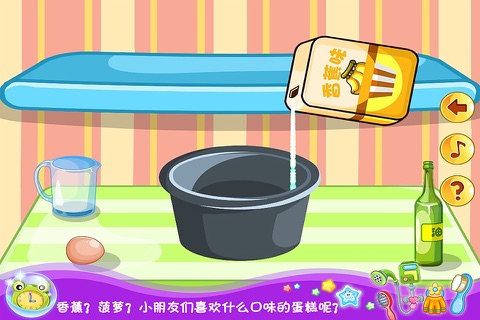 小魔仙儿开蛋糕店-趣味儿童游戏 screenshot 2