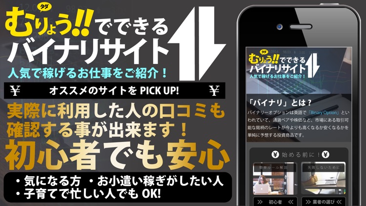 副業に最適 タダで始めるバイナリーオプション 副業できっちり稼ぐ By Tatsuya Hamauchi