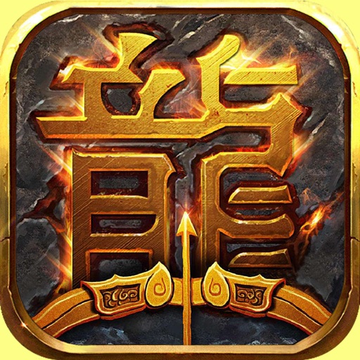 王者归来-热血PK手游