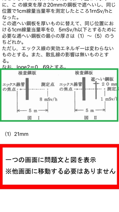 特級ボイラー技士 過去問 Iphoneアプリ アプステ
