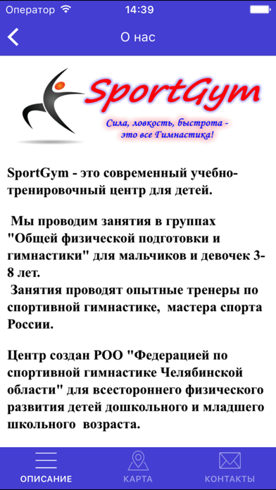SportGym screenshot 2