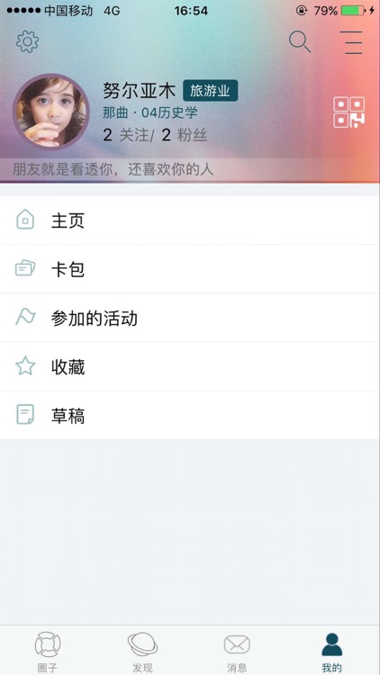 南大人 screenshot-4