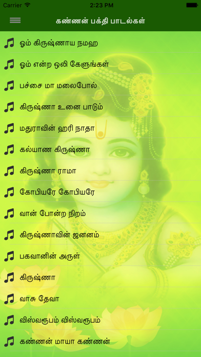 How to cancel & delete Kannan Bhakthi Padalgal - Tamil Devotional Songs from iphone & ipad 3