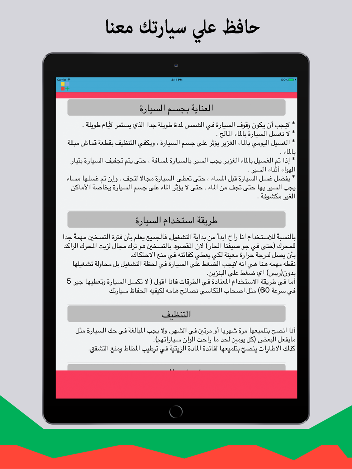 آمن سيارتك  نصائح هامه لكيفيه الحفاظ على سيارتك