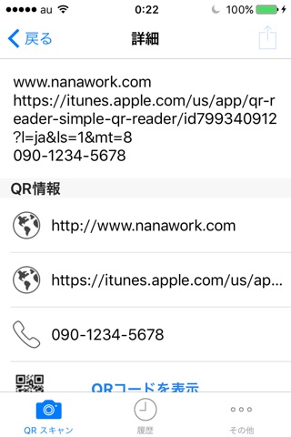 QR Reader - Simple QR Reader screenshot 2