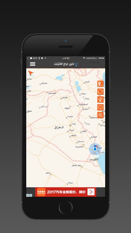 دليل ابراج الانترنت screenshot-3