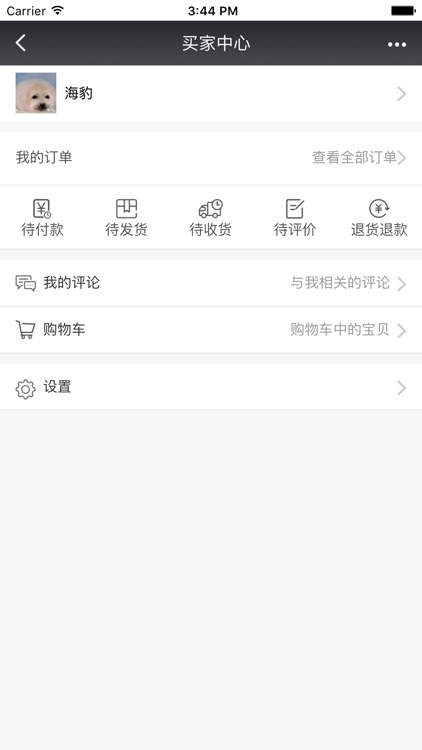 友买卖 screenshot-4