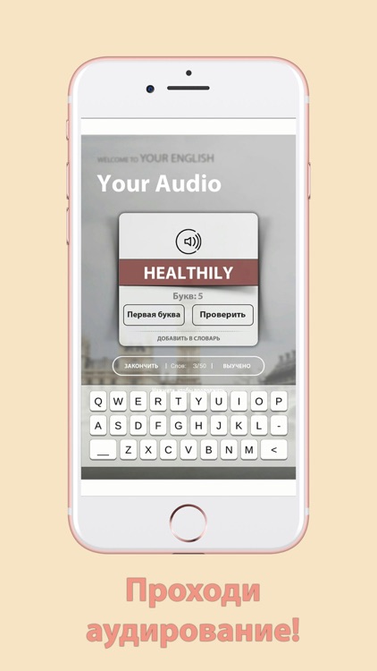 Your English- учи слова легко! screenshot-4