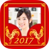 Chinese New Year 2017 Frames Red Fire Rooster